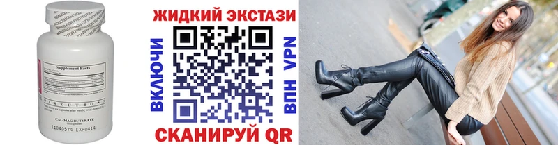 Бутират бутик  Арск 