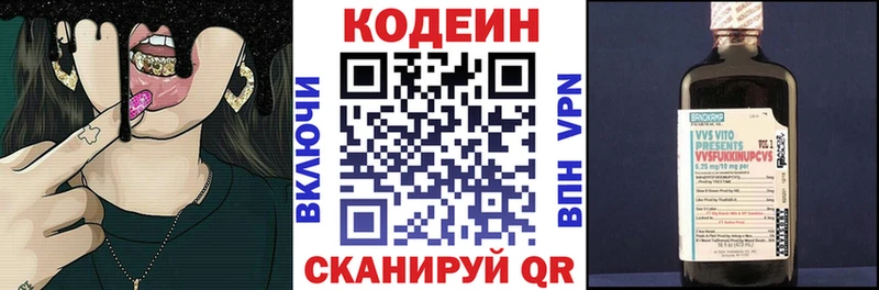 где купить наркоту  Арск  Codein напиток Lean (лин) 