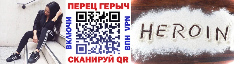 ГЕРОИН Heroin  Арск 