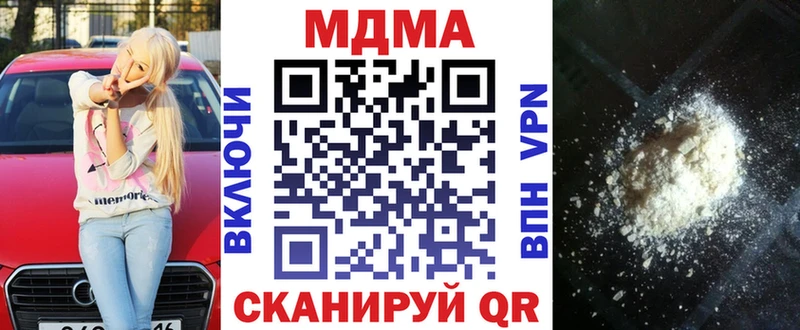 MDMA crystal наркотики Арск