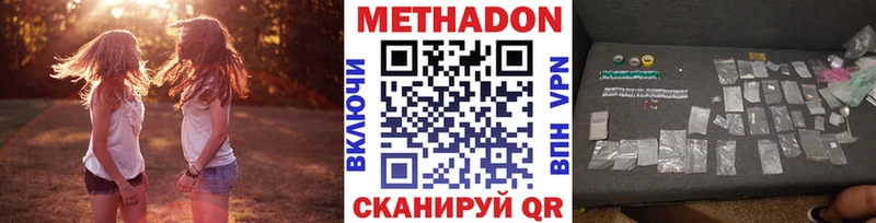 Метадон VHQ  где можно купить   Арск 