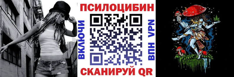 Галлюциногенные грибы Magic Shrooms  Арск 
